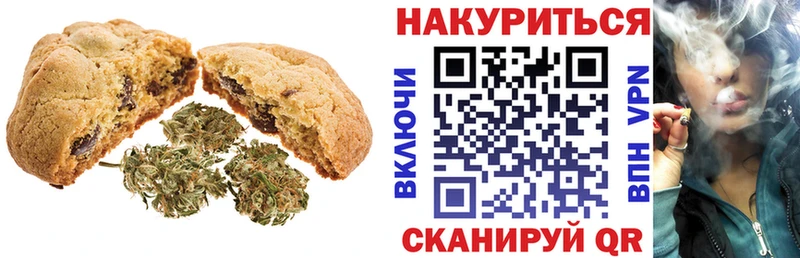 Canna-Cookies марихуана  закладки  Энгельс 