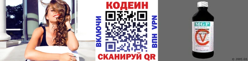 Кодеиновый сироп Lean Purple Drank Энгельс