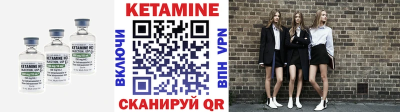 КЕТАМИН ketamine  Энгельс 
